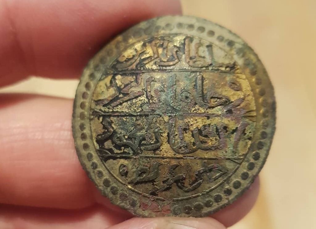 Vergoldeter Knopf, Arabischer Schrift, Osmanisches Reich, 18.Jahrhundert, Islamische Kunst